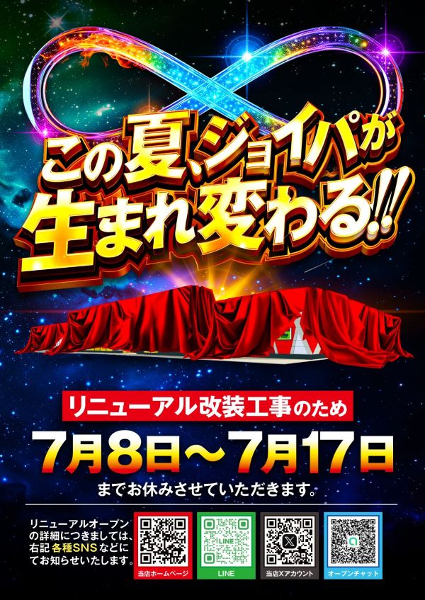 ミクちゃんガイア加古川ジョイパーク店