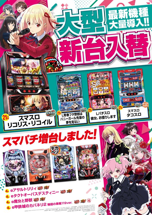 エルグラン首里末吉店