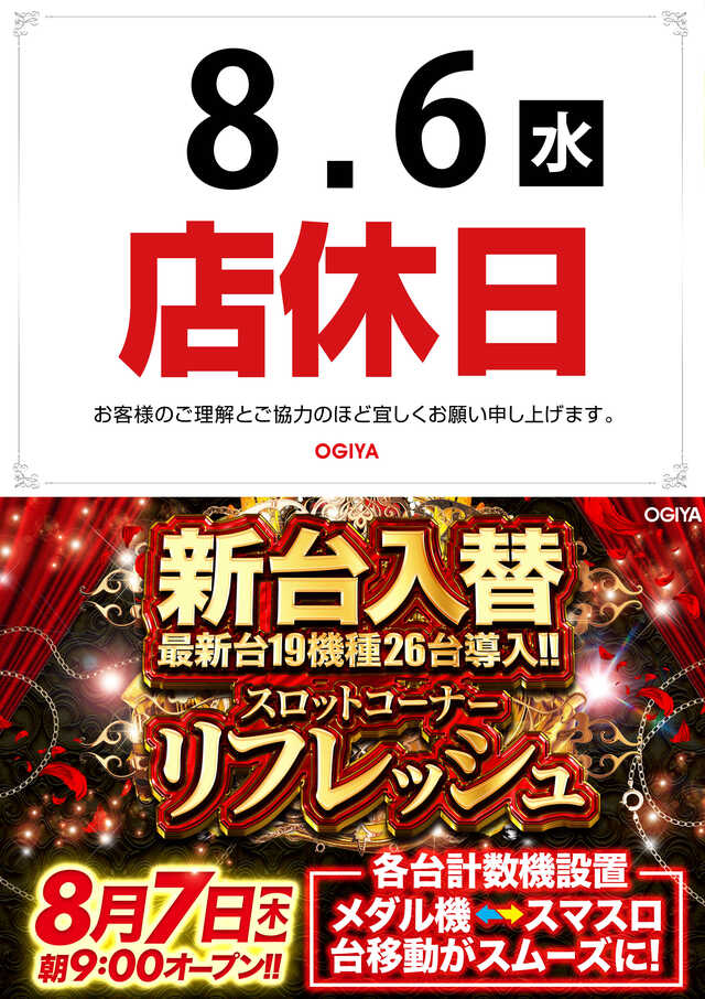 オーギヤ本巣店
