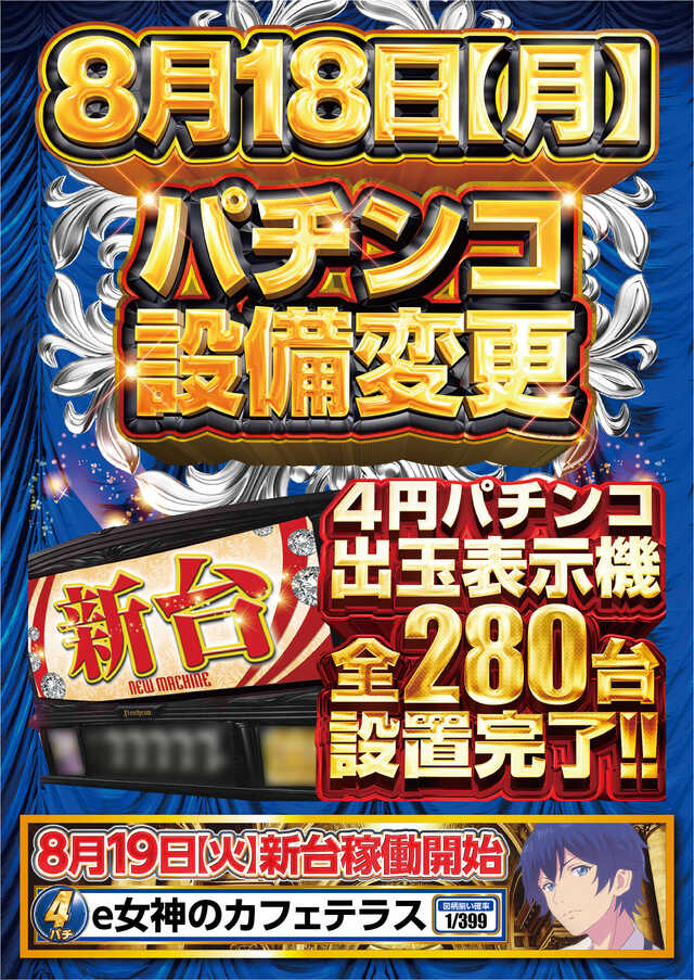 ＡＢＣ焼津三ヶ名店