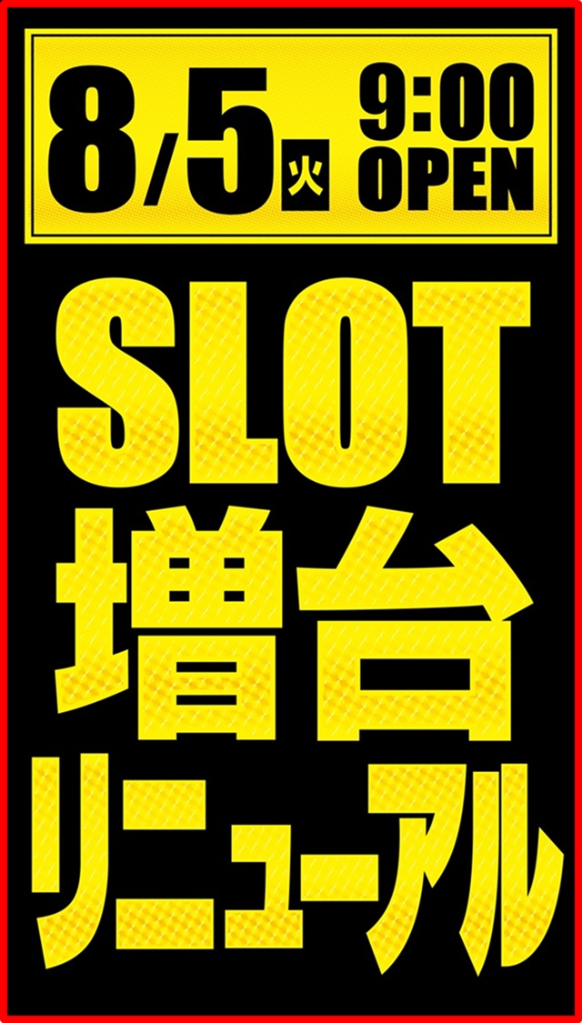 中山ＵＮＯ