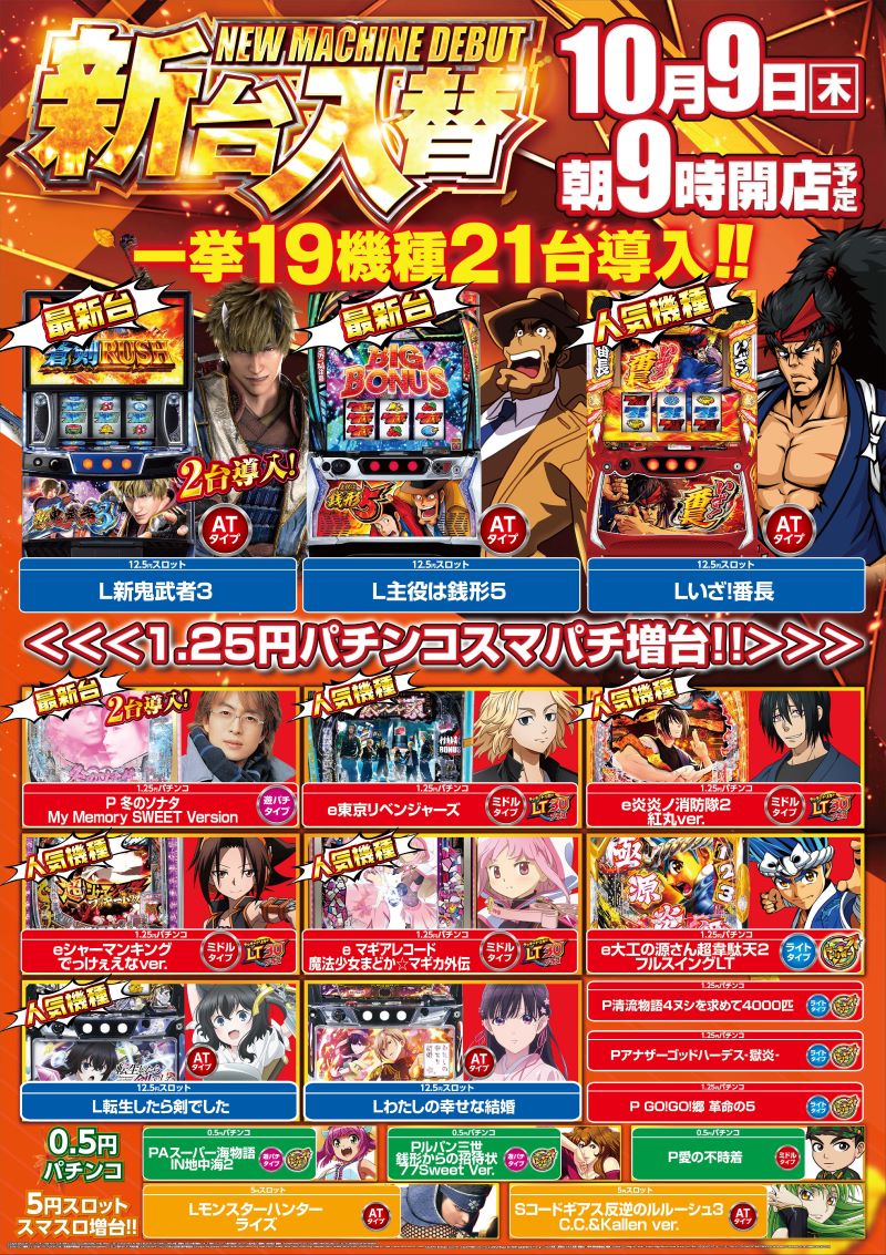 ミカド岐阜岩田店