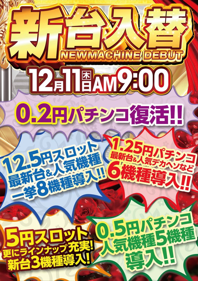 ミカド岐阜岩田店