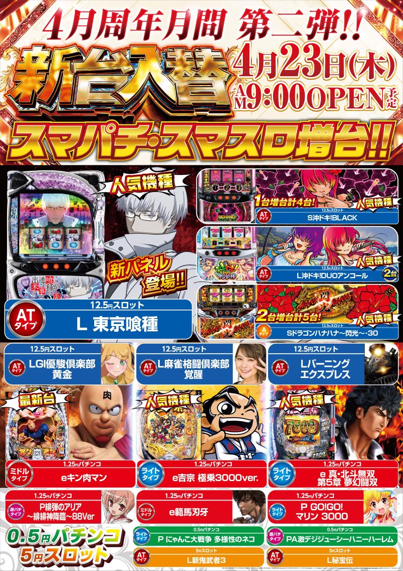 ミカド岐阜岩田店