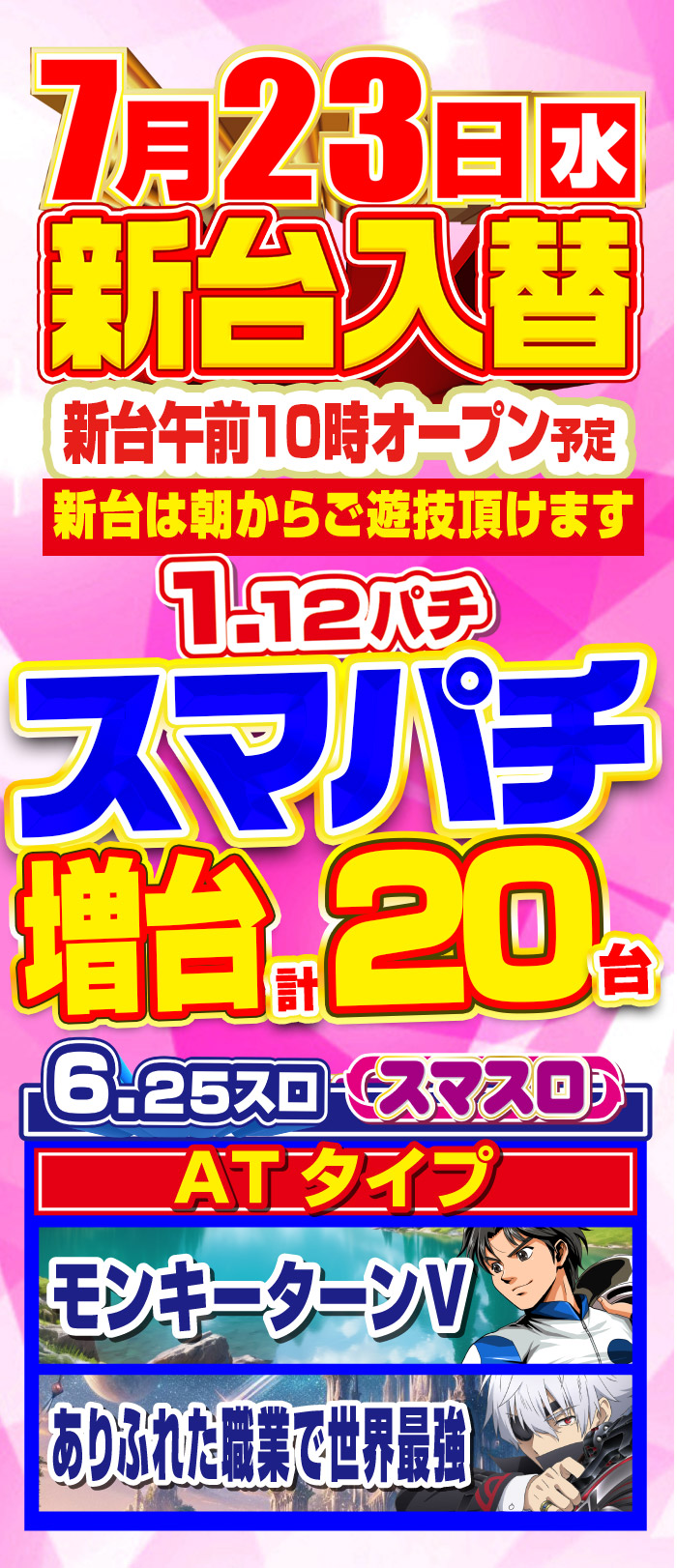 トップワン水口店