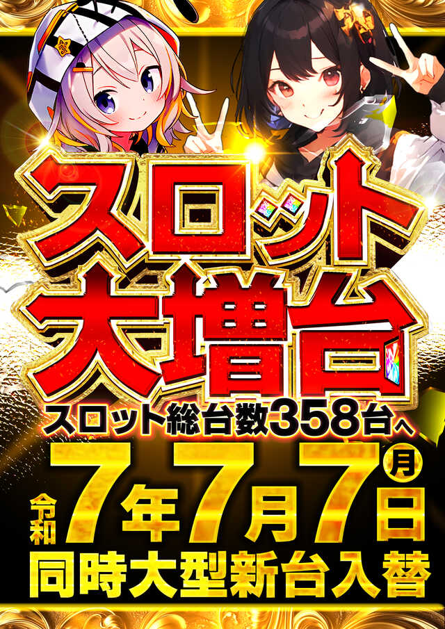 エスパス日拓新大久保駅前店