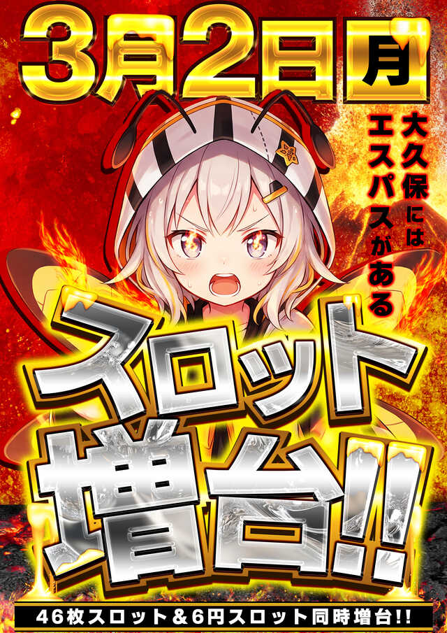 エスパス日拓新大久保駅前店