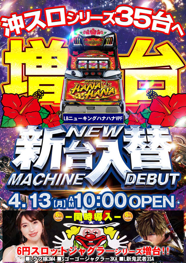 エスパス日拓新大久保駅前店
