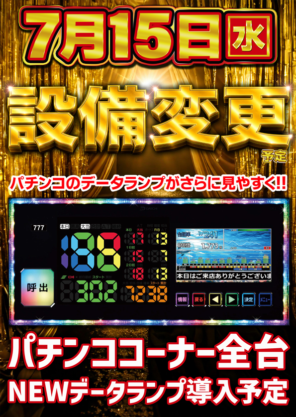 デルゼビッグサイト新潟竹尾店