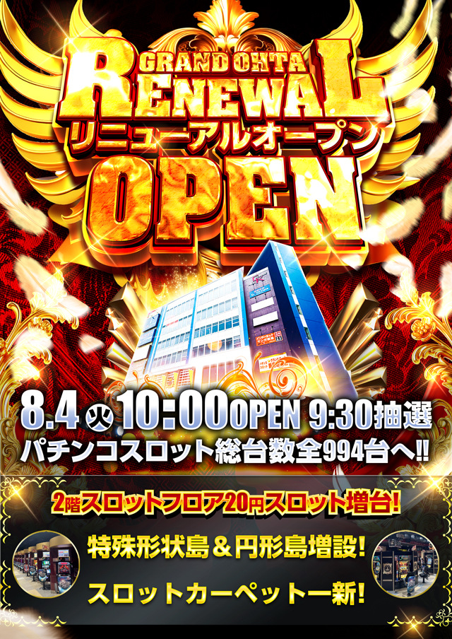 グランドオータ新座駅前店