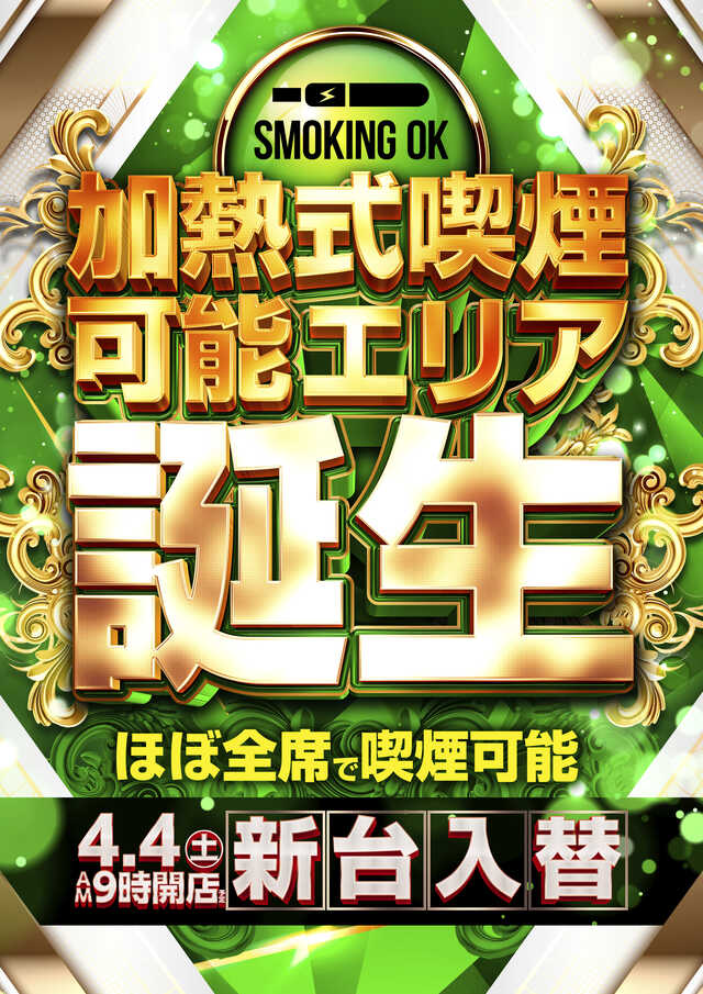 タイホー御殿場ぐみ沢