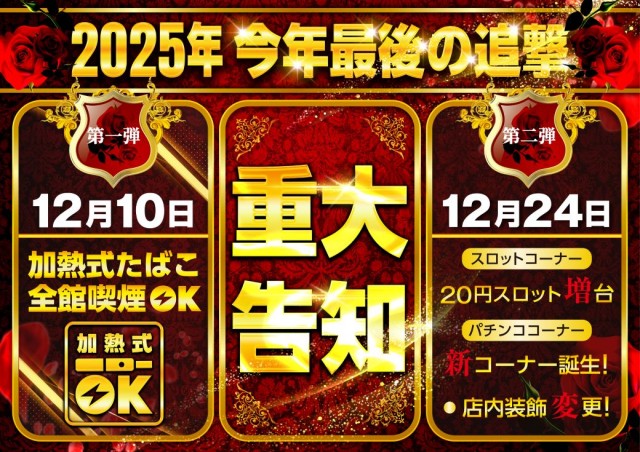 オーパス６６６延岡店