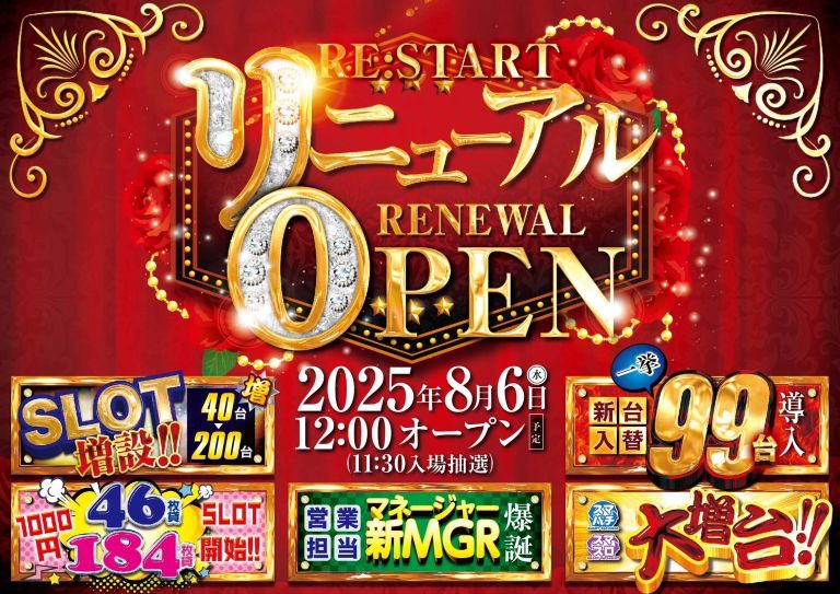 ガンバ久宝寺駅前店