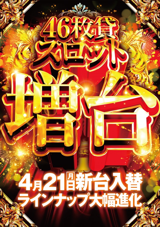 ガイア経堂店