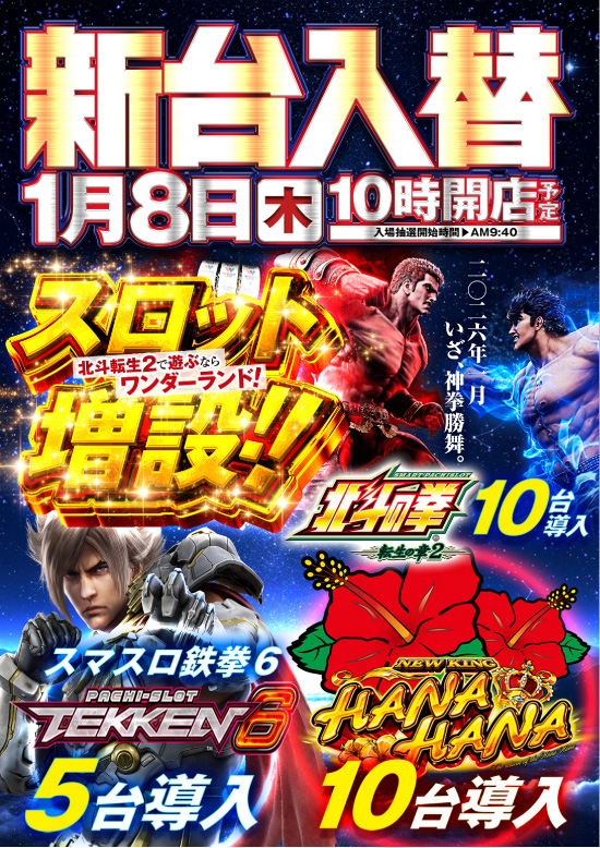 ワンダーランド柳川