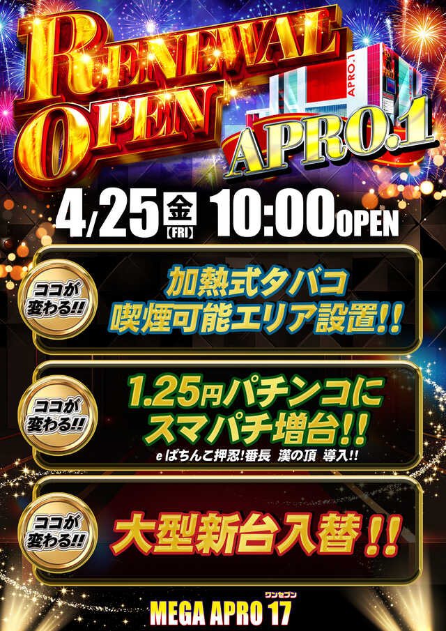 アプロ１