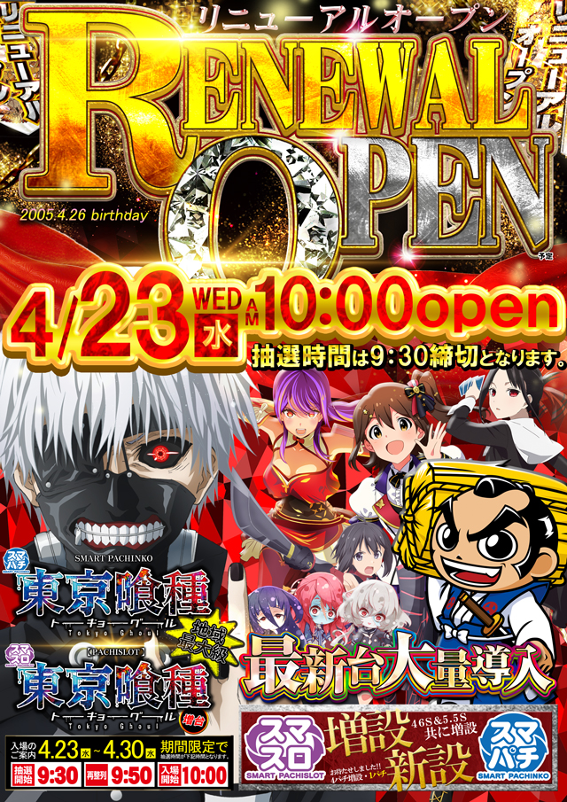 ダイエー鷲宮店