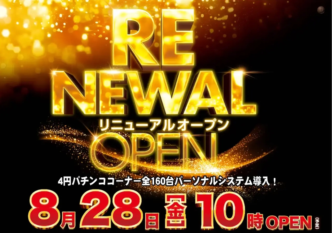 ダイナム五城目店