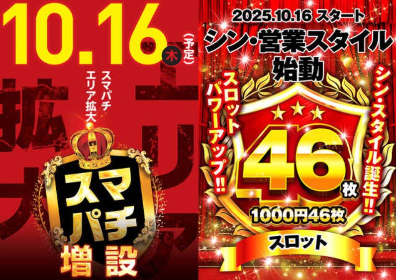 トワーズ厚木店