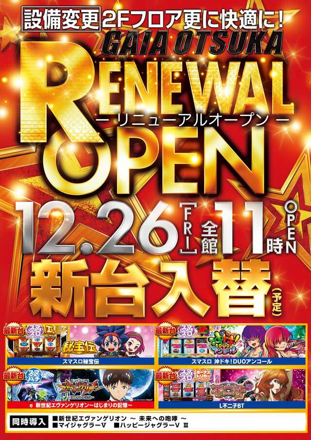 ガイア大塚北口