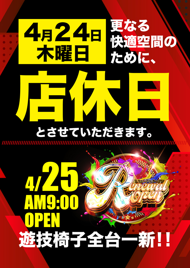 ダイエー氏家店
