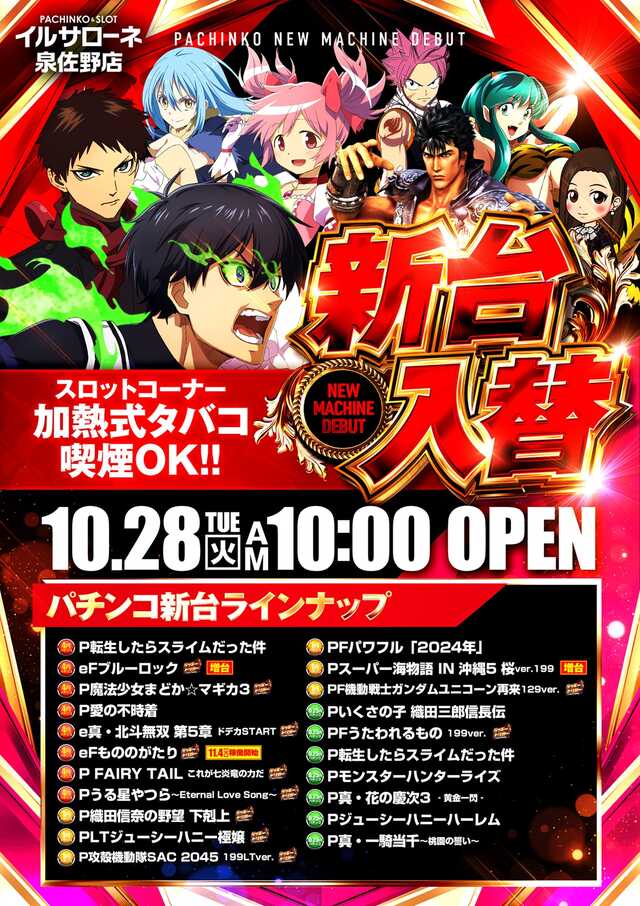 イル・サローネ泉佐野