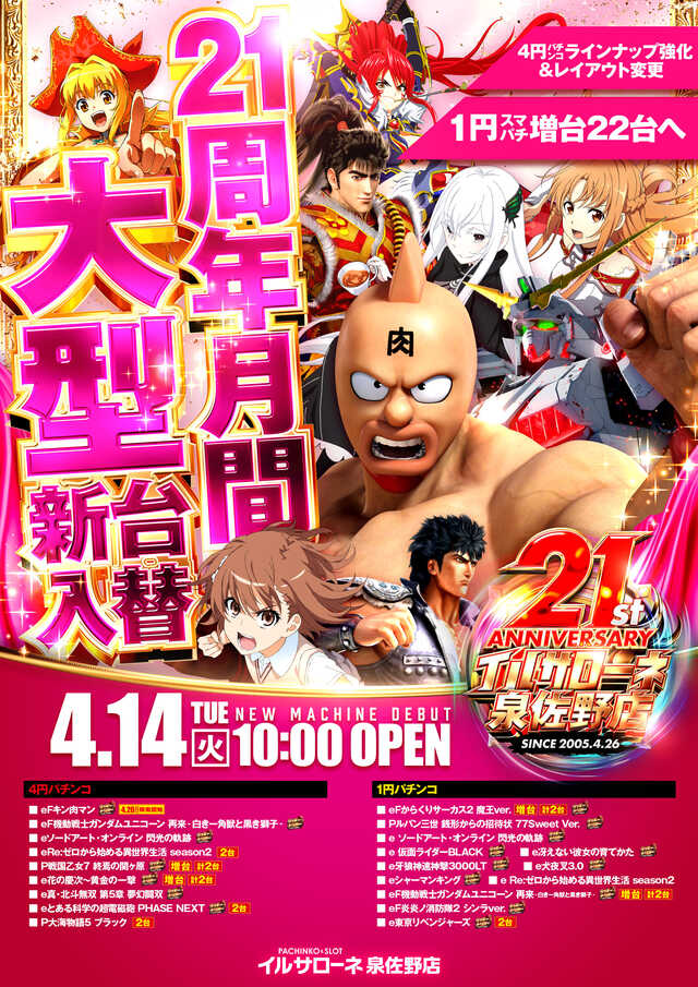 イル・サローネ泉佐野