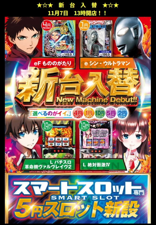 ＳＯＣＩＯ　ＥＡＳＴ