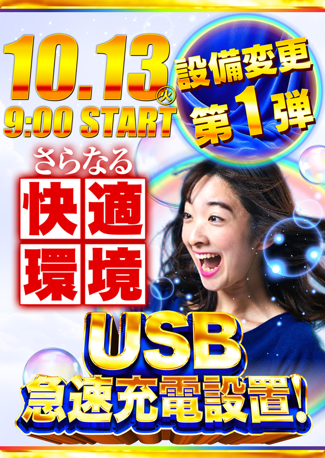 クリエ湘南台店