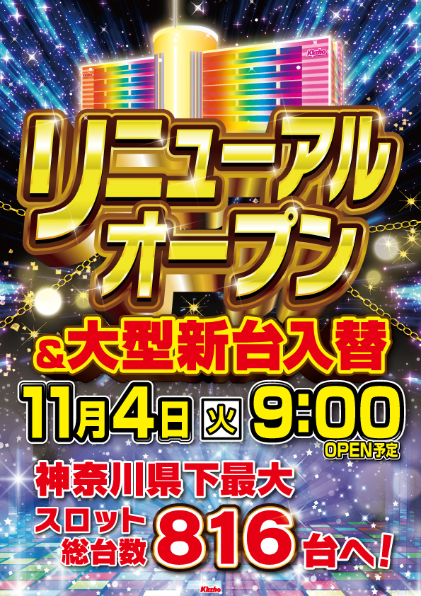 吉兆横浜駒岡店