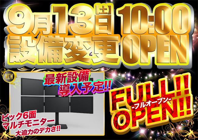 ダイエー児玉店