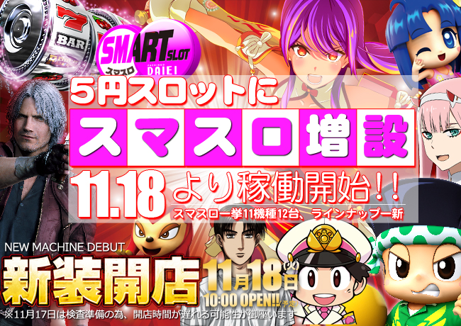 ダイエー児玉店