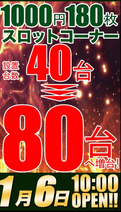 ダイエー児玉店