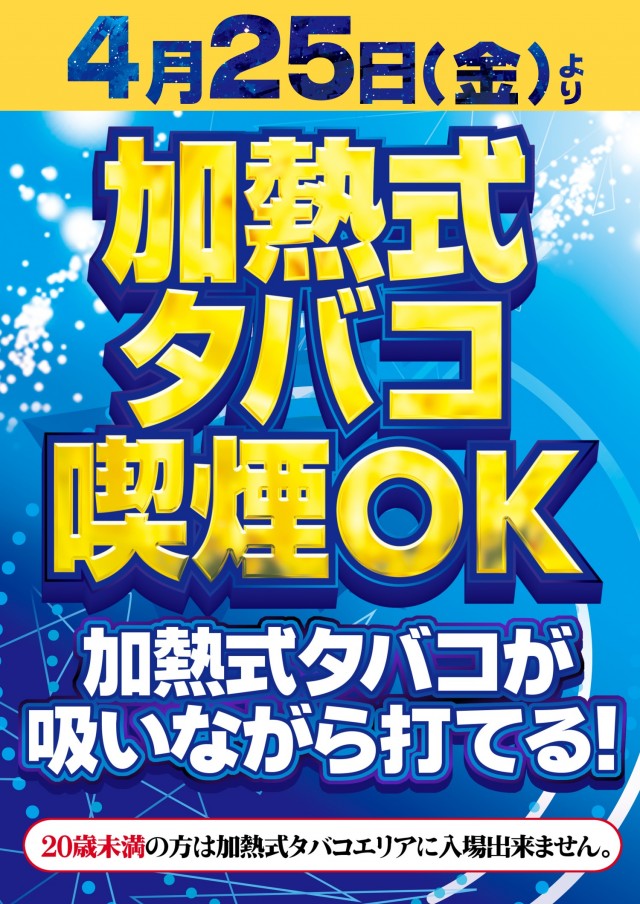 ガイア五日市店
