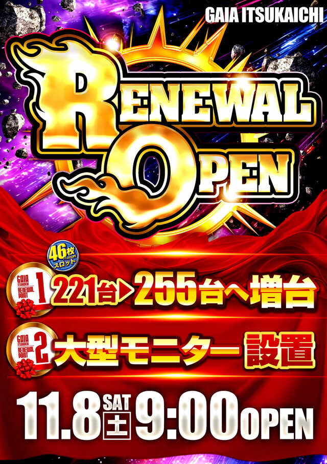 ガイア五日市店