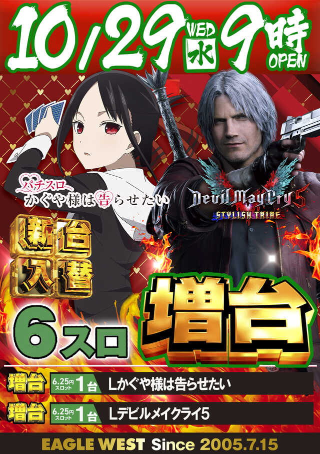 イーグルウエスト西町店