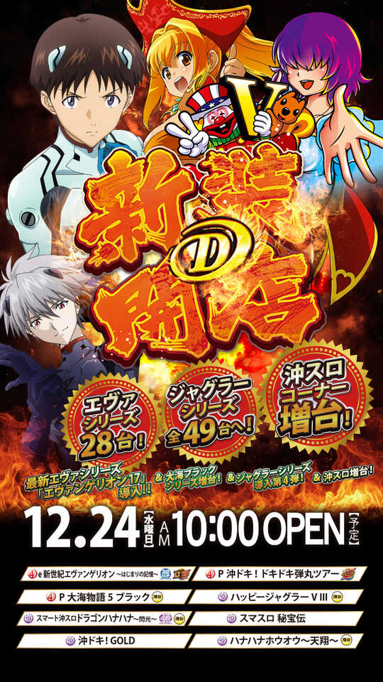 第一プラザ西浦和店