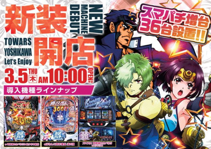 トワーズ吉川店