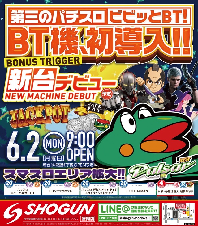 将軍盛岡店