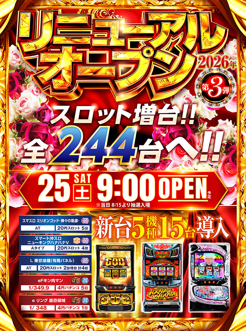ジール当知店