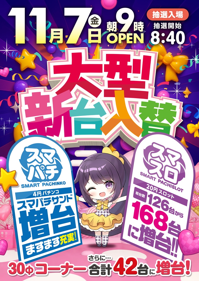 タイキ岡崎伊賀店