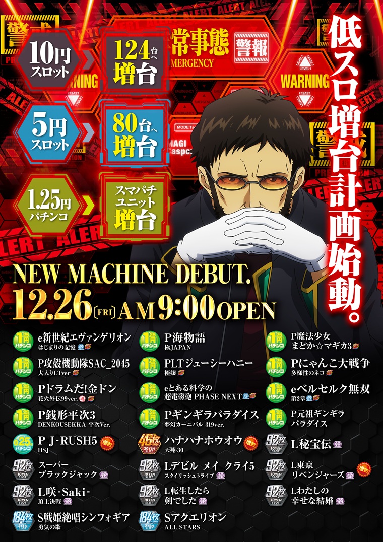 タイキ岡崎伊賀店