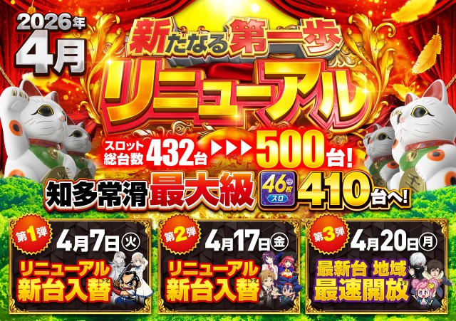 マリオンガーデン１０００