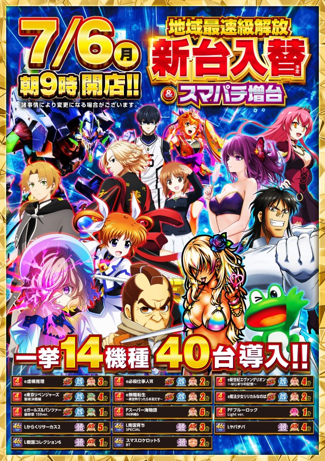 マリオンガーデン１０００