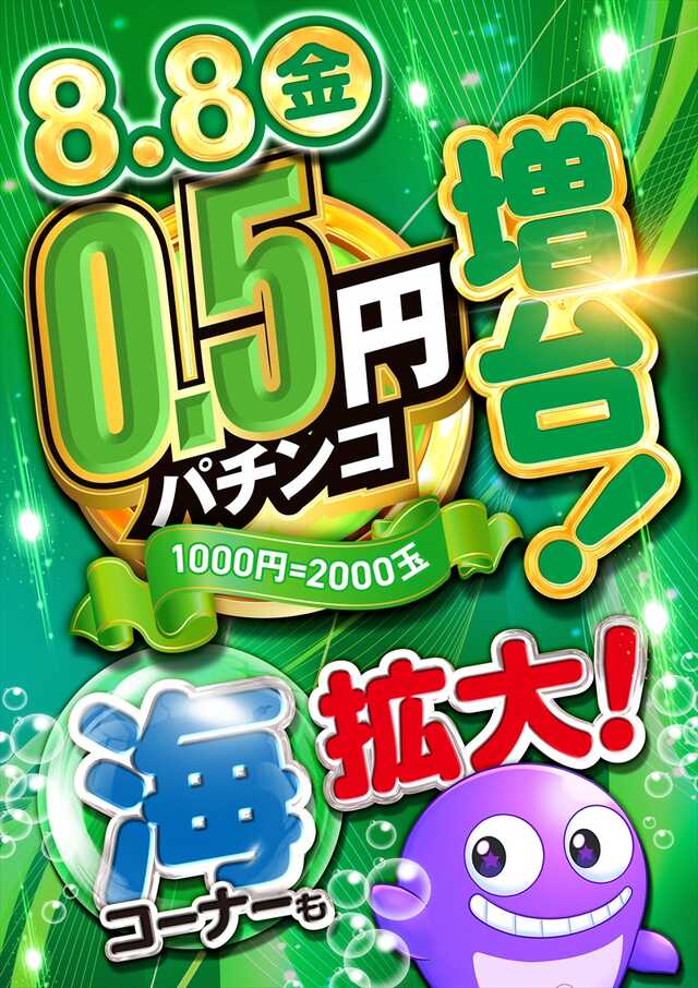ミカド千秋店