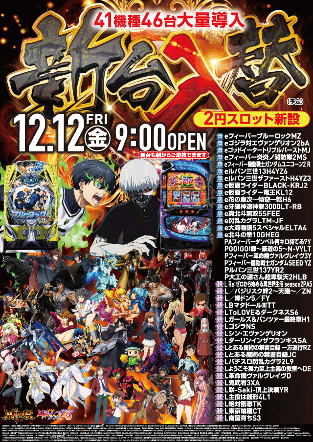 クァトロブーム武生