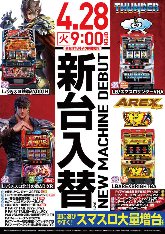 クァトロブーム武生