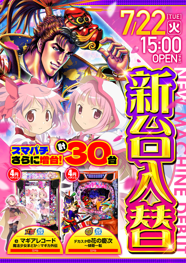 エスタディオ小杉