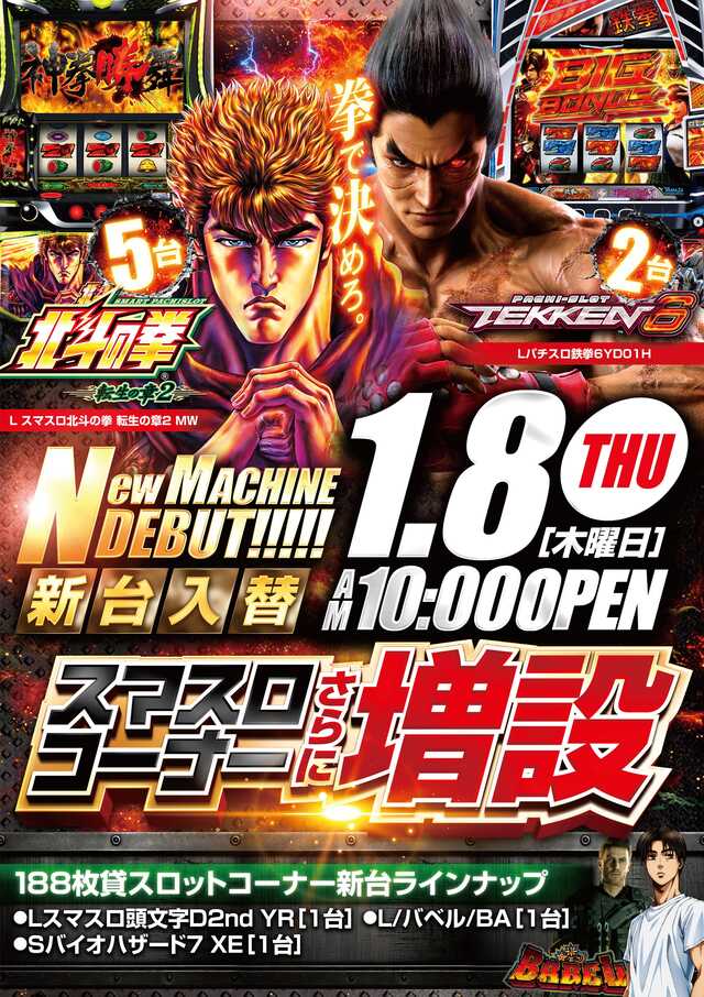 アビック垂水店