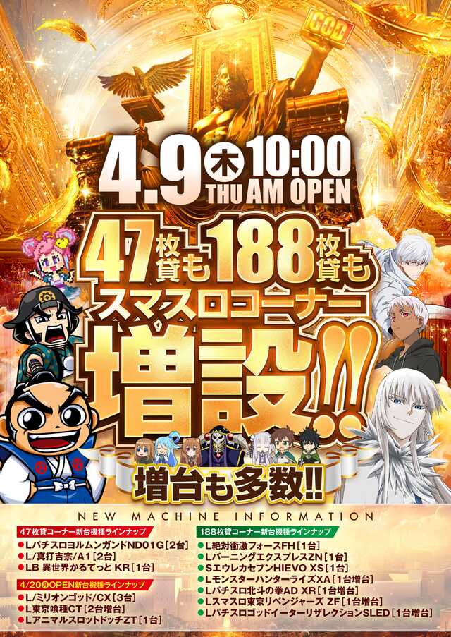 アビック垂水店